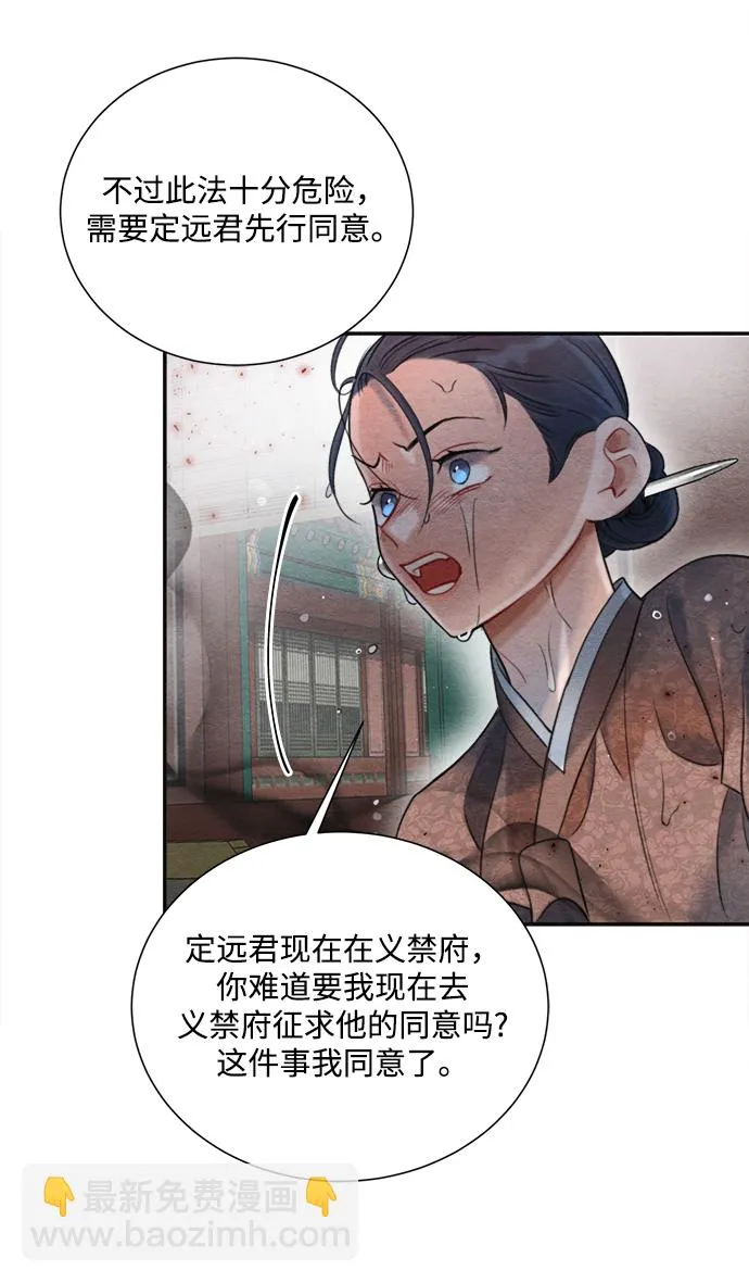 第71话 第36页
