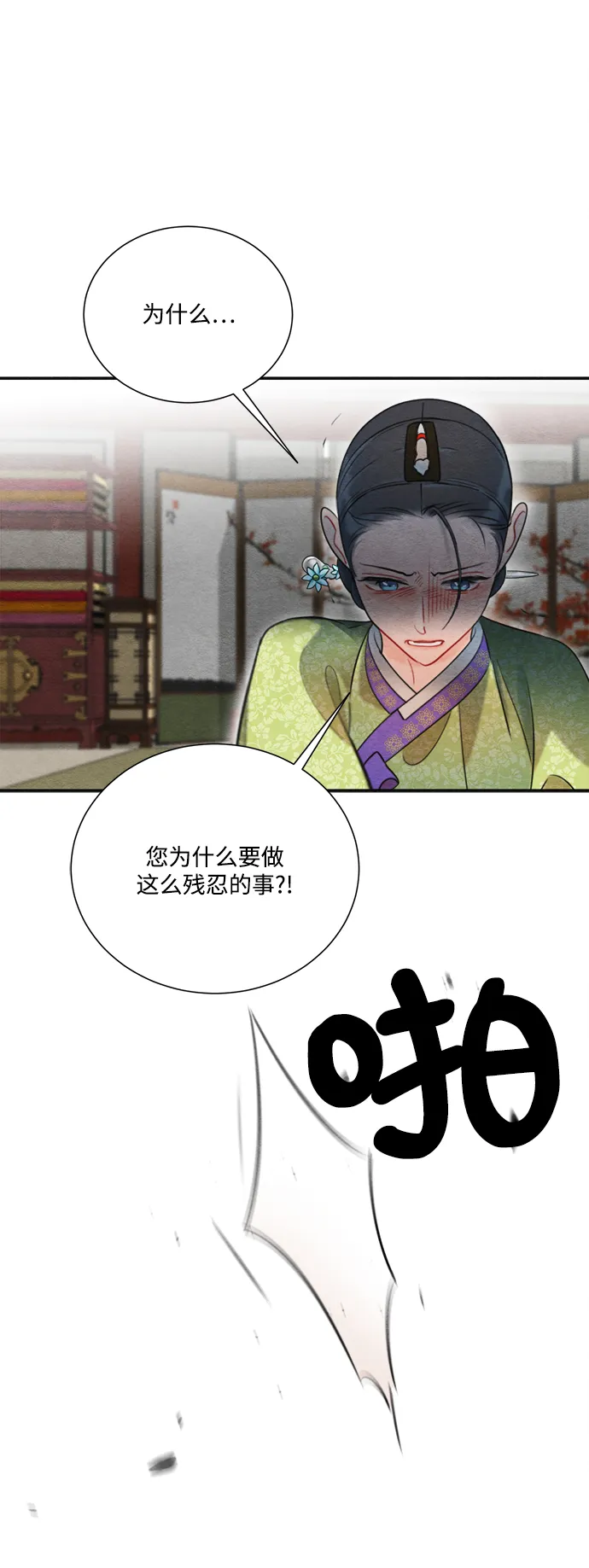 第69话 第51页