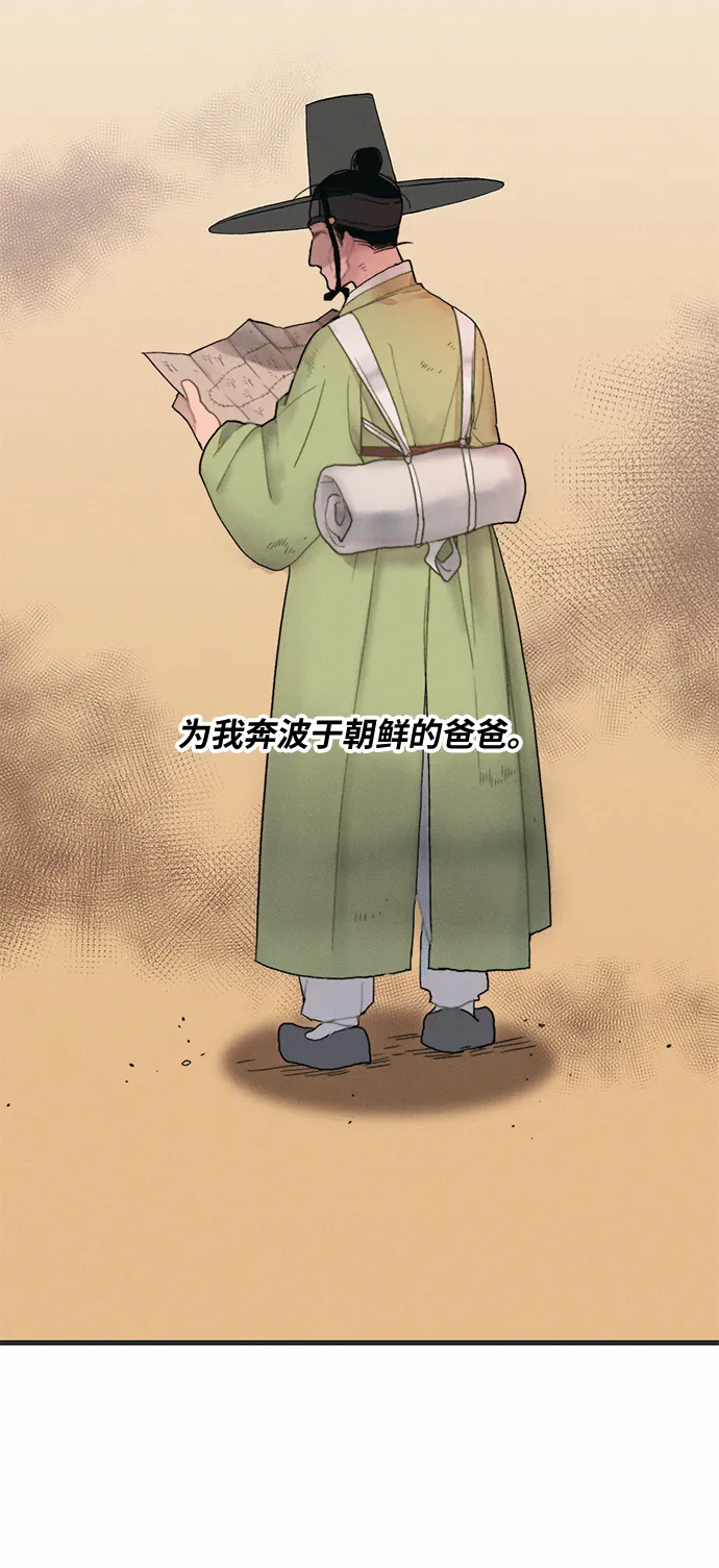 第3话 第80页