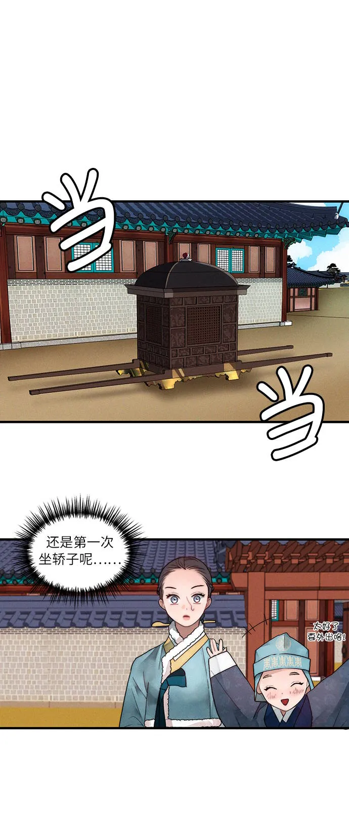 第6话 第1页