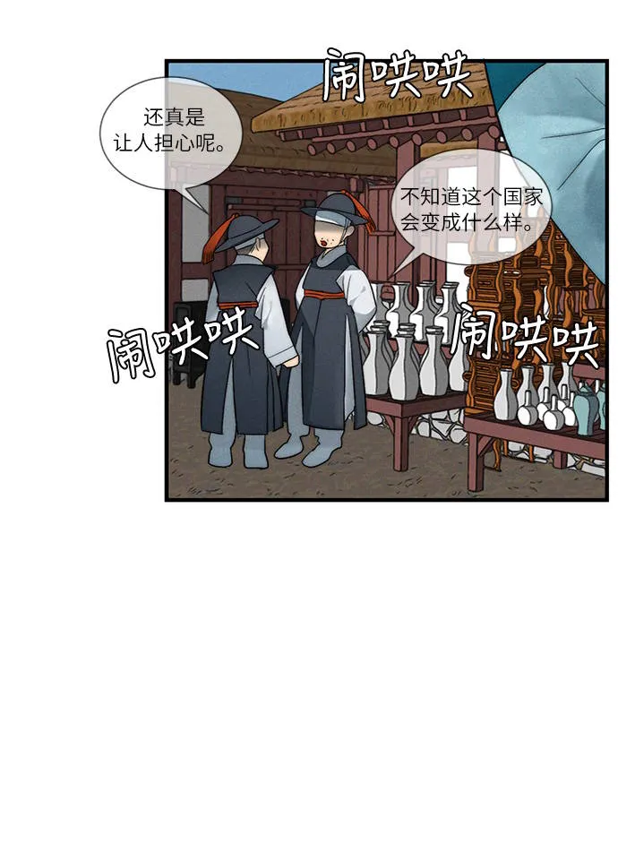 第6话 第9页