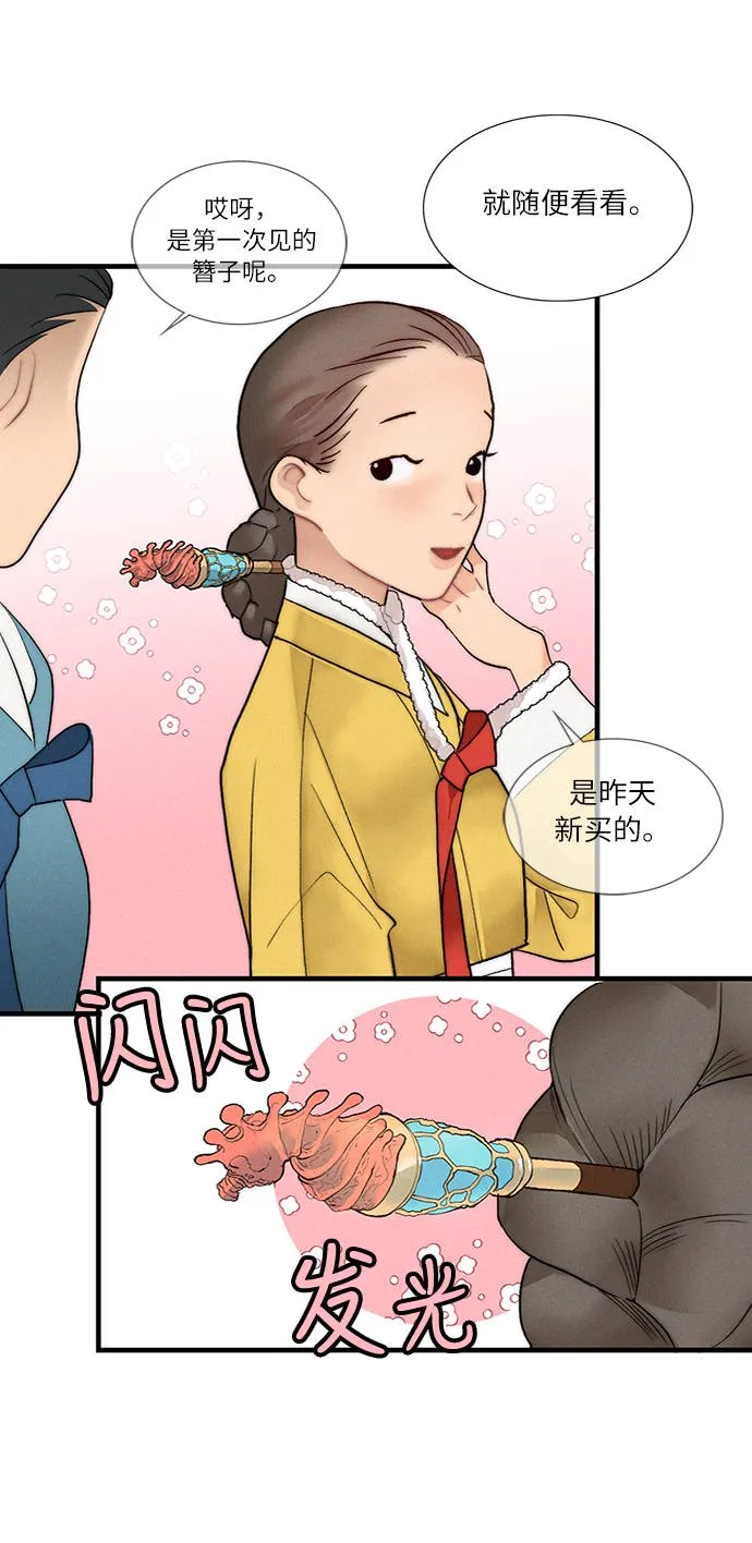 第6话 第12页