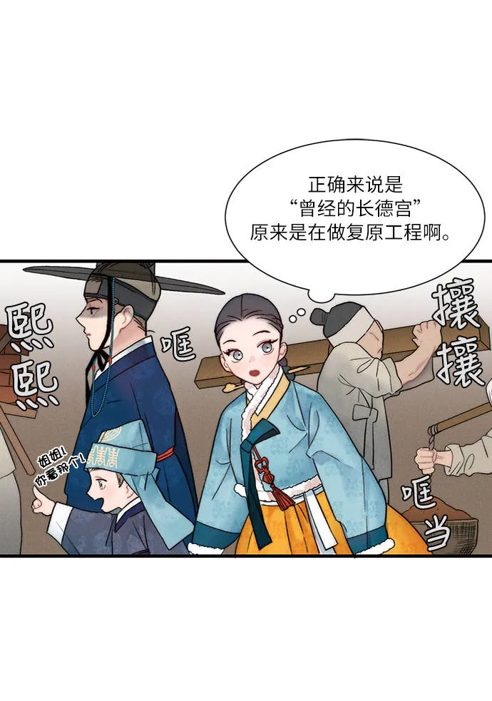 第6话 第16页