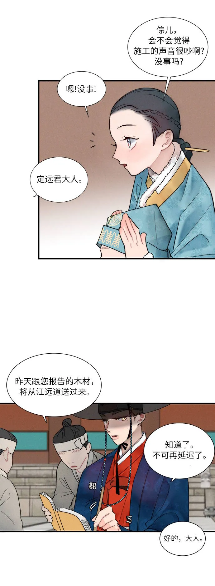 第6话 第18页