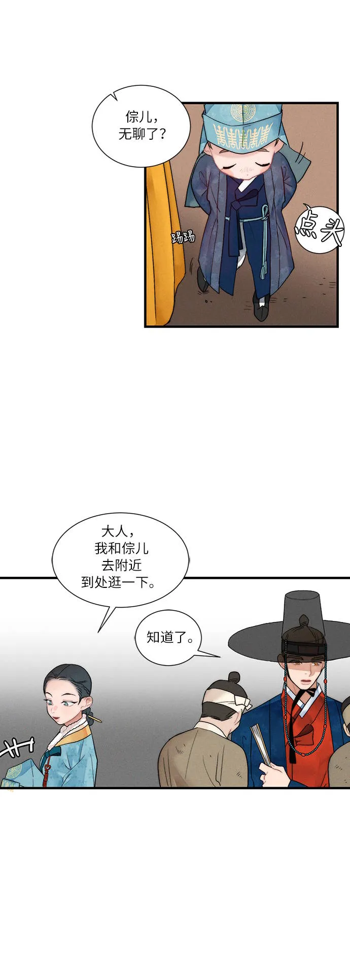 第6话 第20页