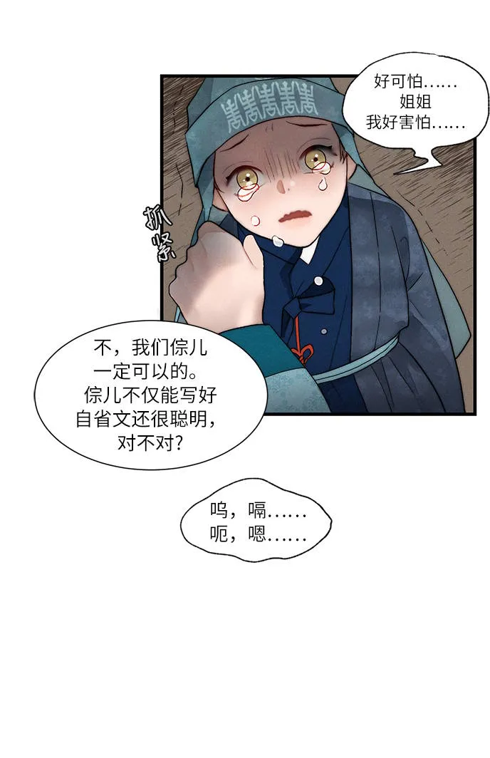 第6话 第40页