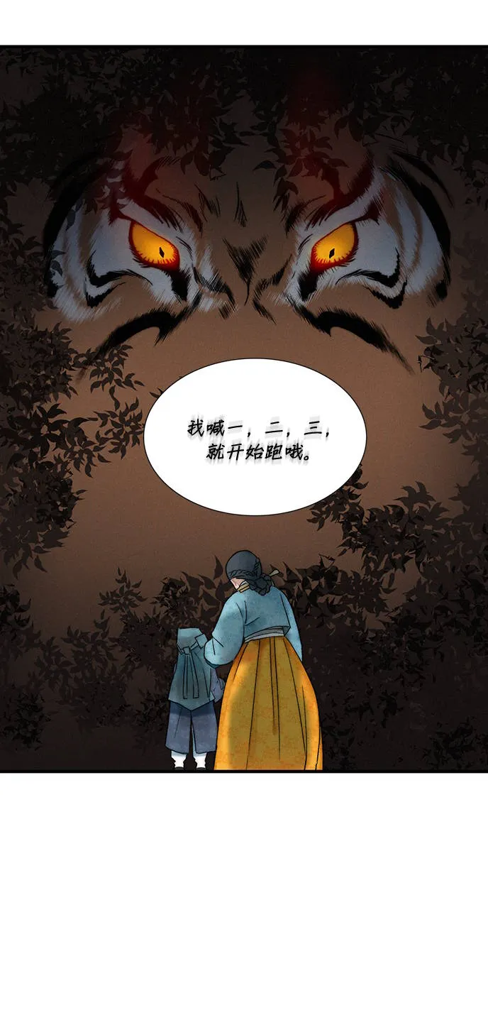 第6话 第41页