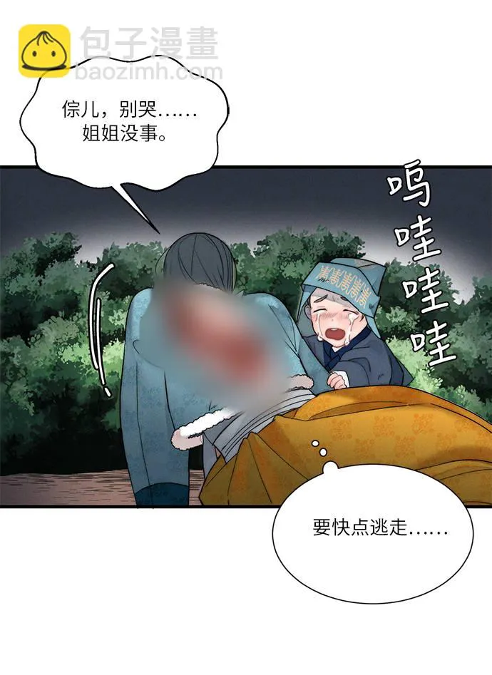 第6话 第52页