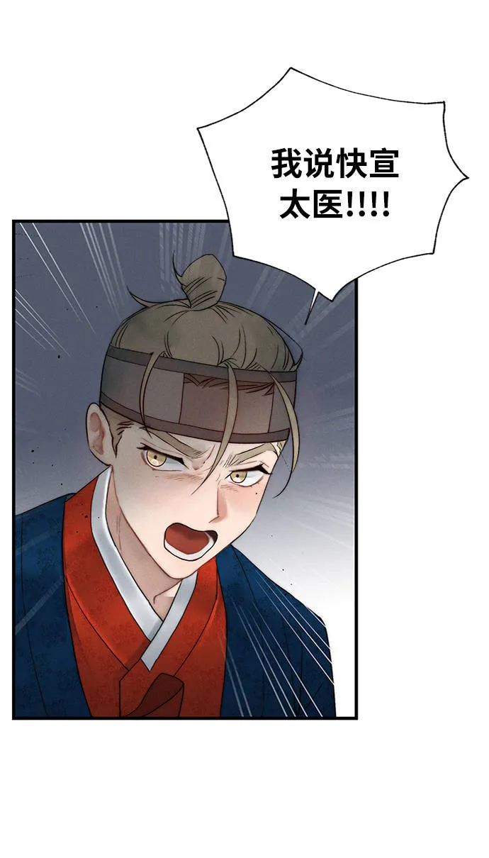第6话 第70页