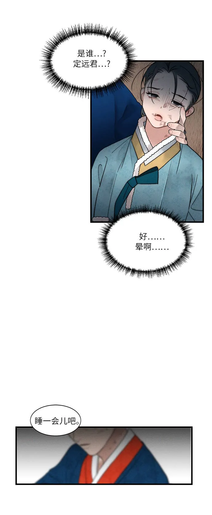 第6话 第71页