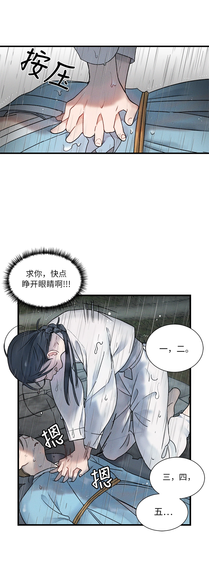 第9话 第14页