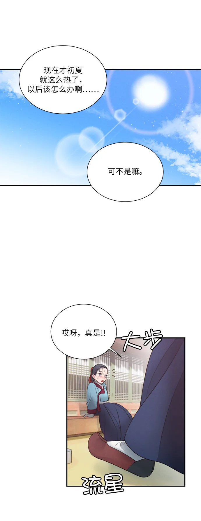 第23话 第3页