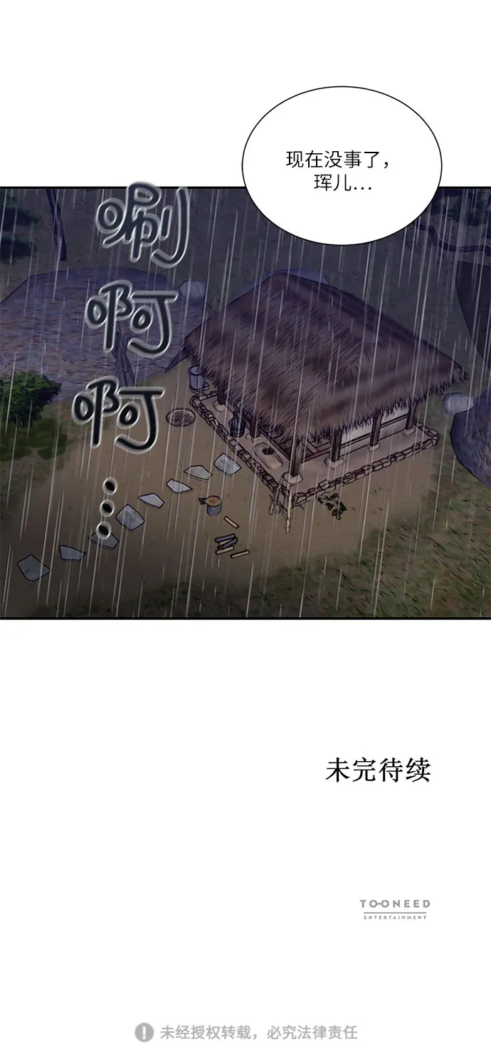 第38话 第59页