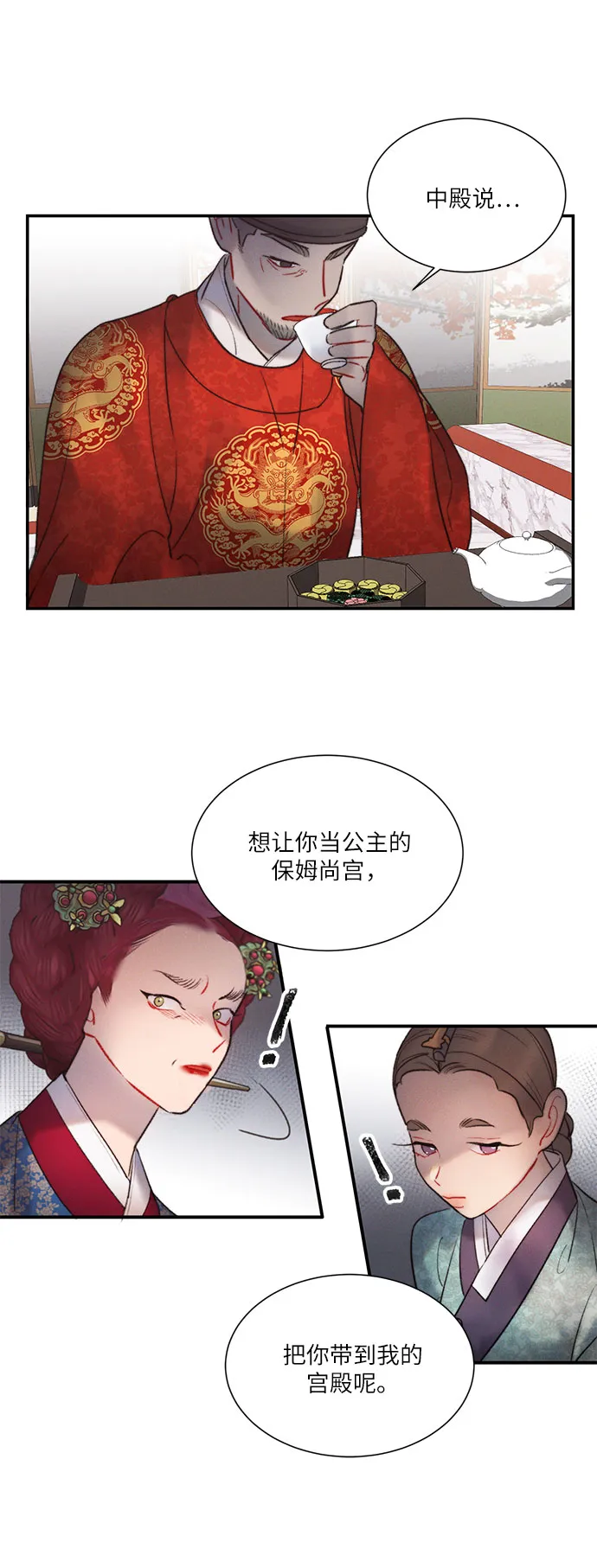 第39话 第31页
