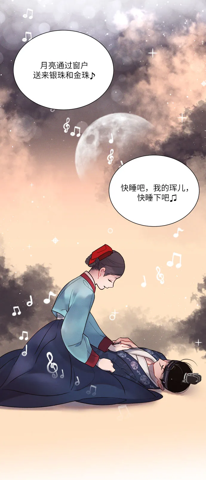 第40话 第54页