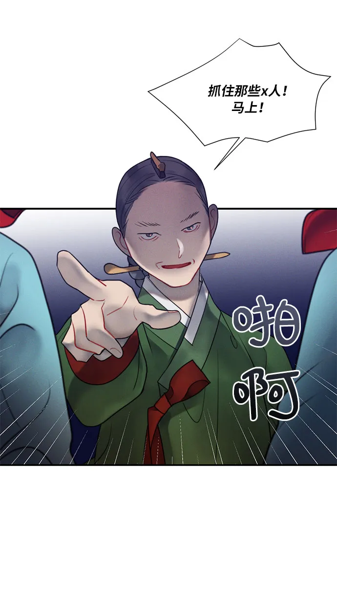 第44话 第11页