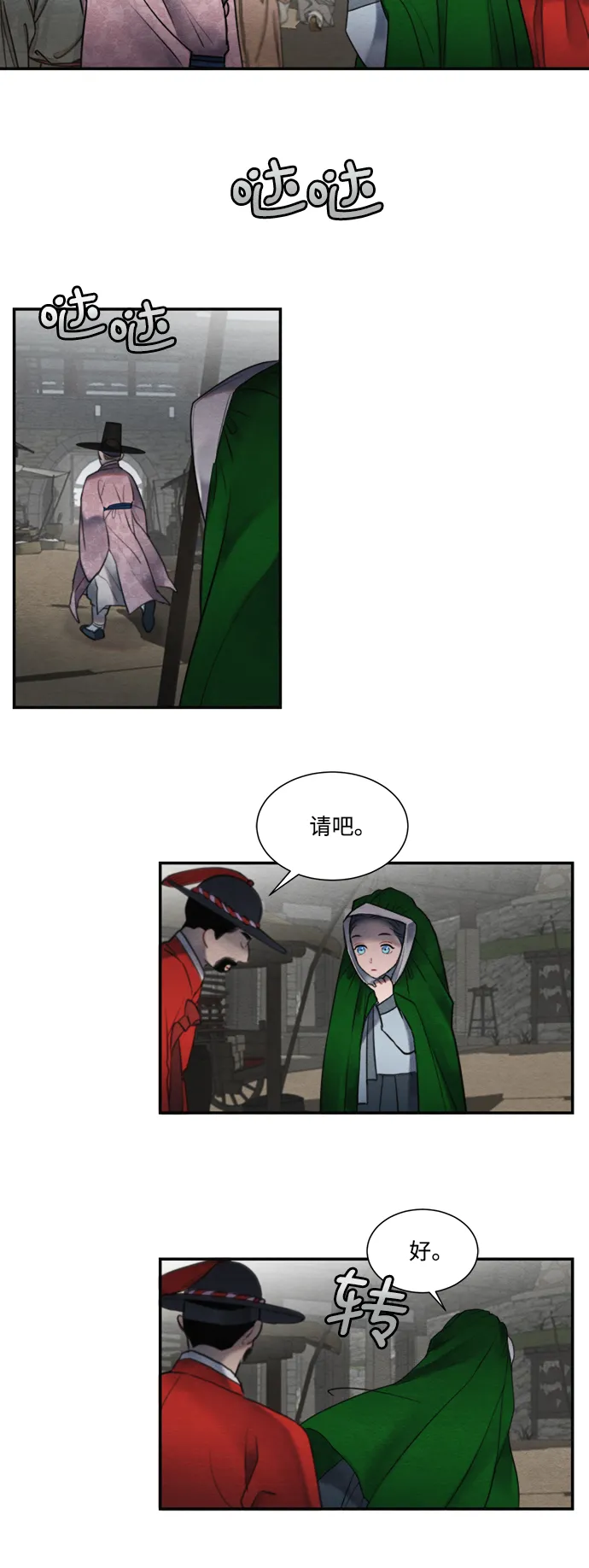 第55话 第37页