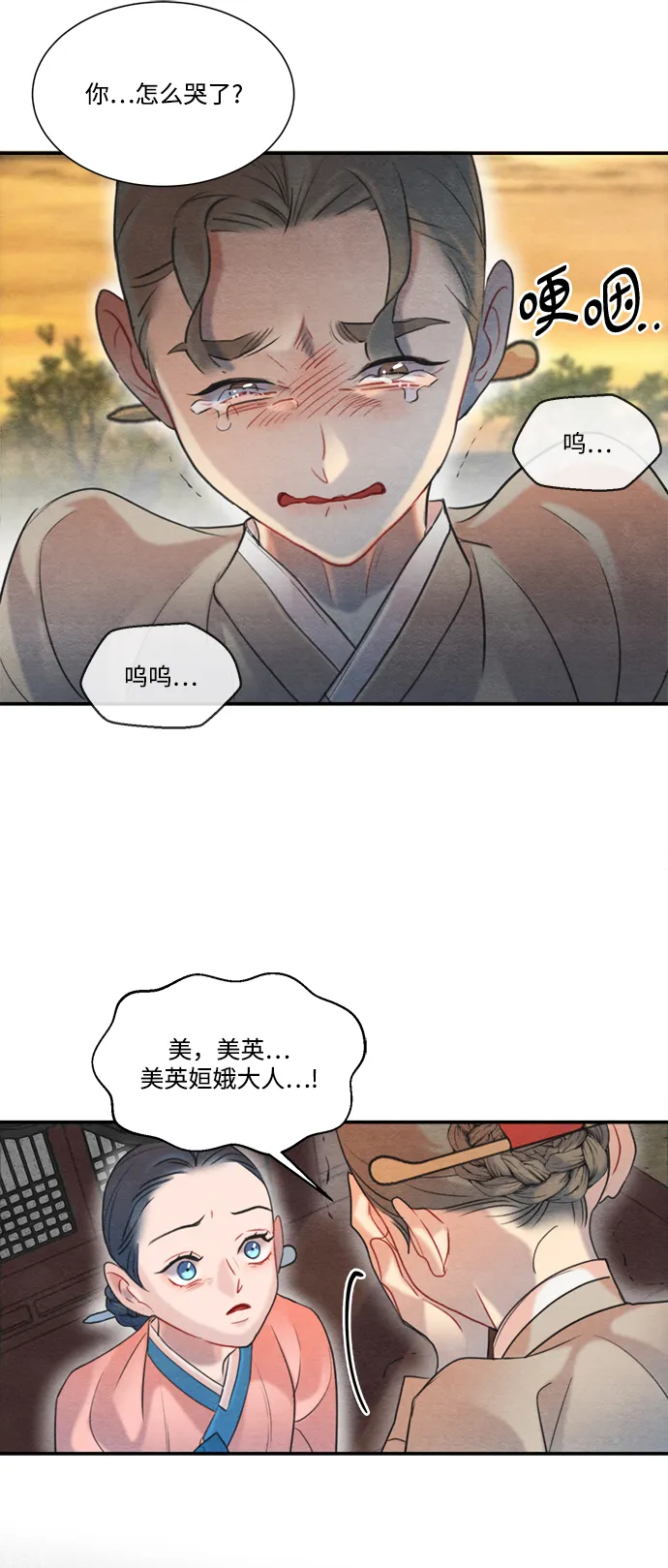 第60话 第37页