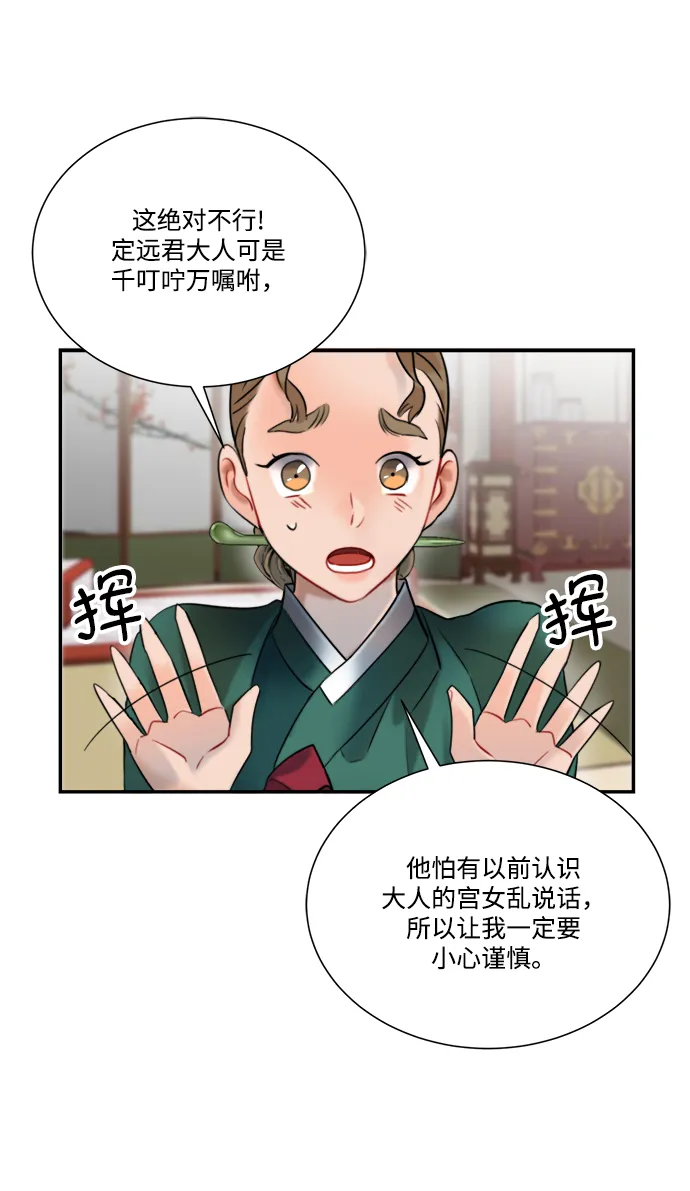 第65话 第20页