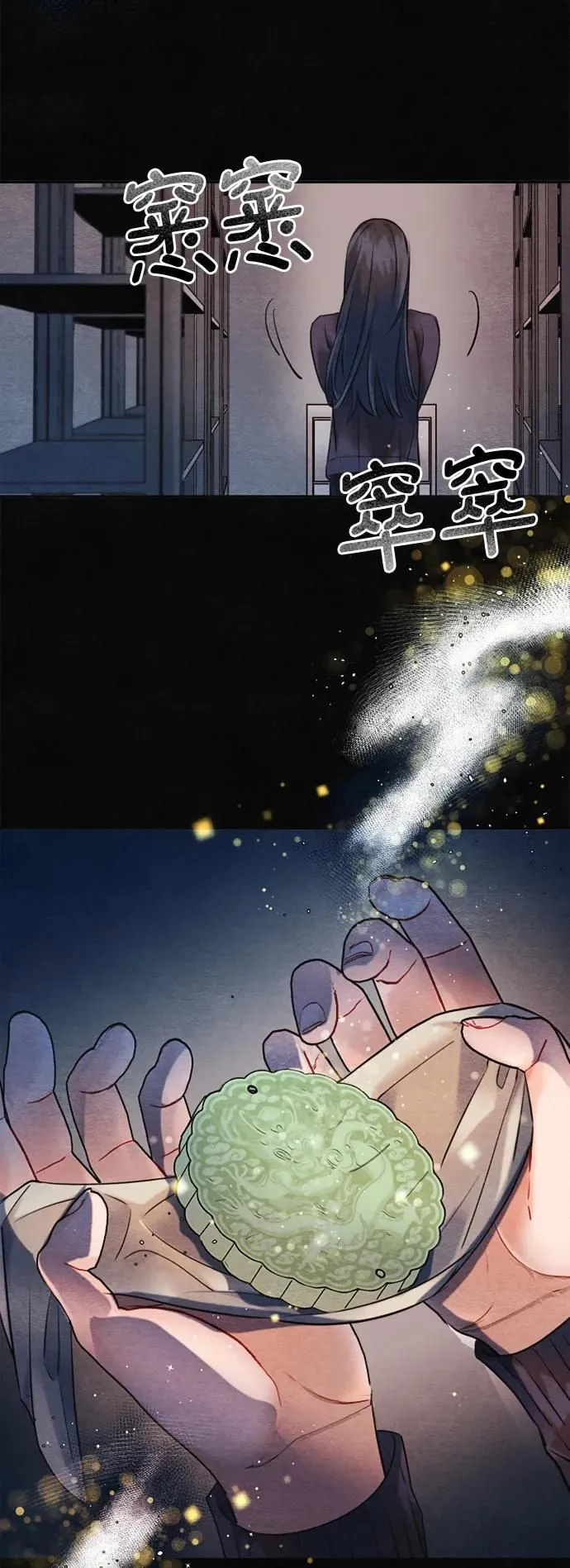 第94话 第45页