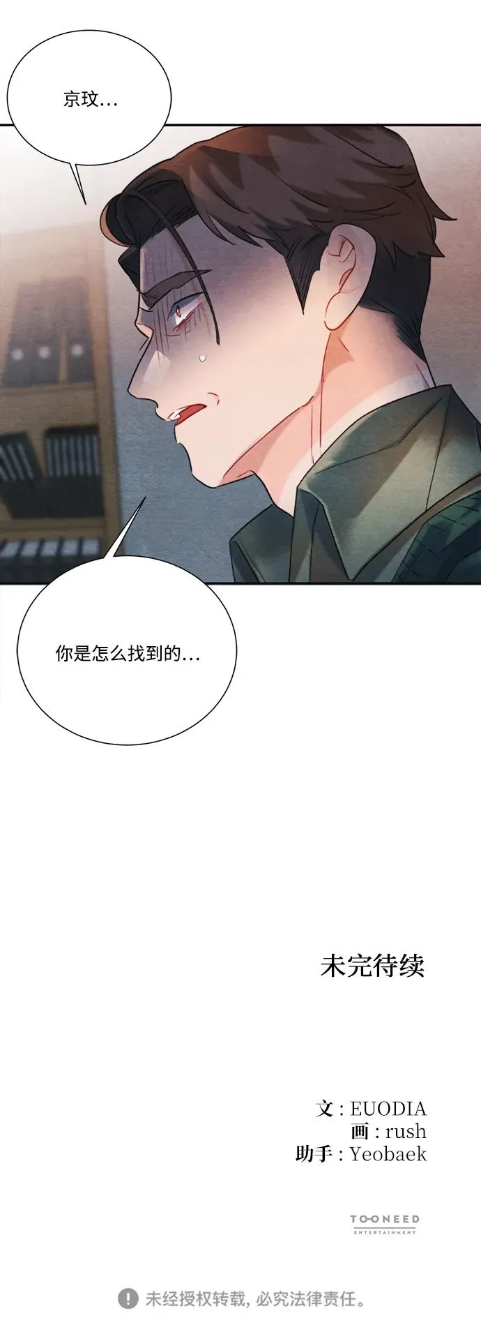 第94话 第55页