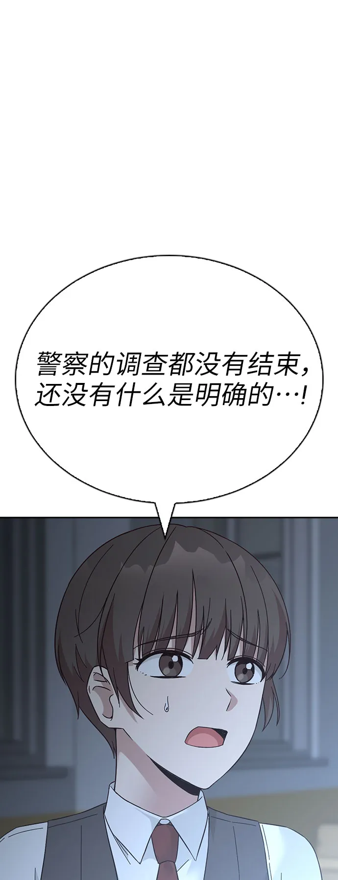 第61话 第45页