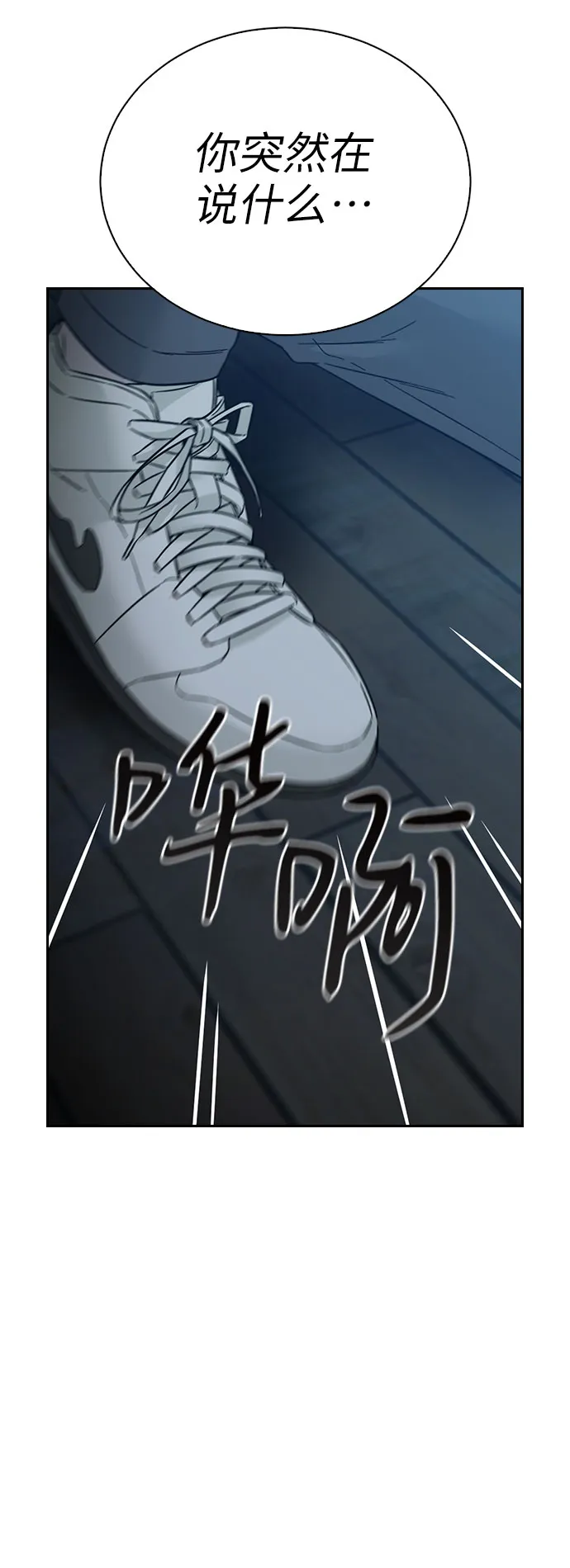第59话 第71页