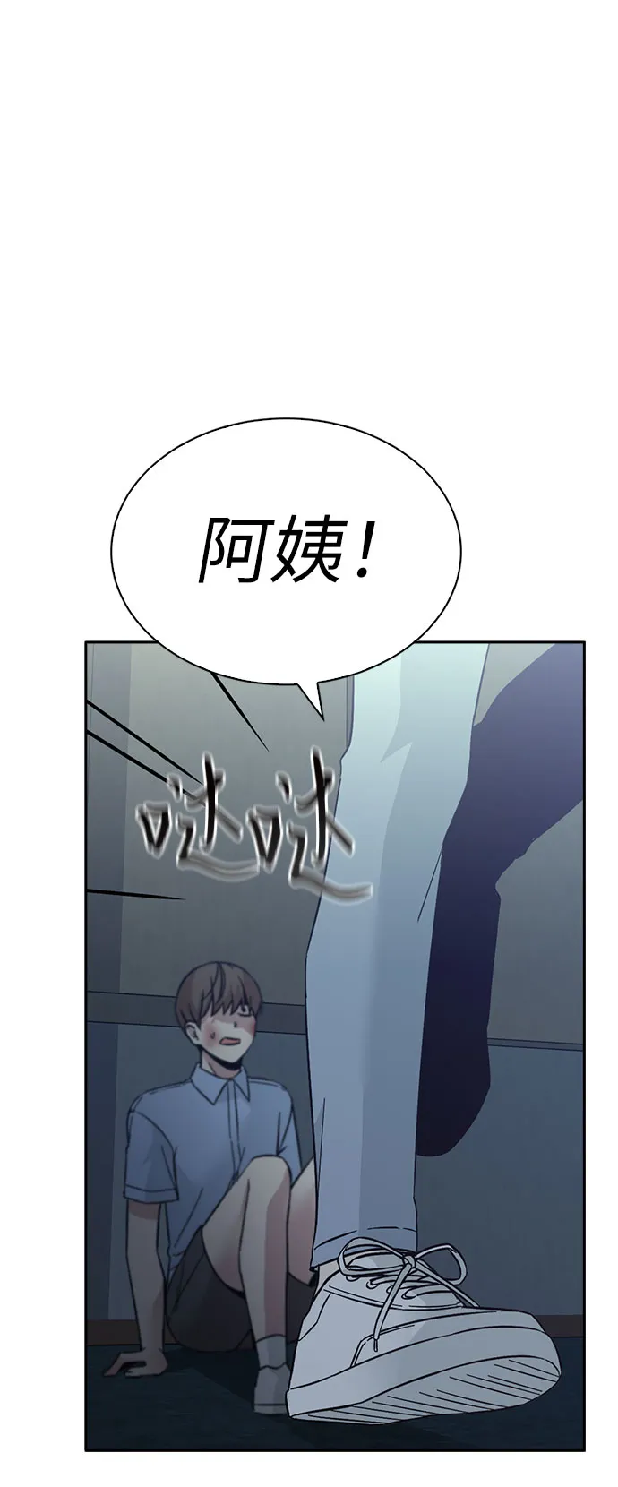 第54话 第79页