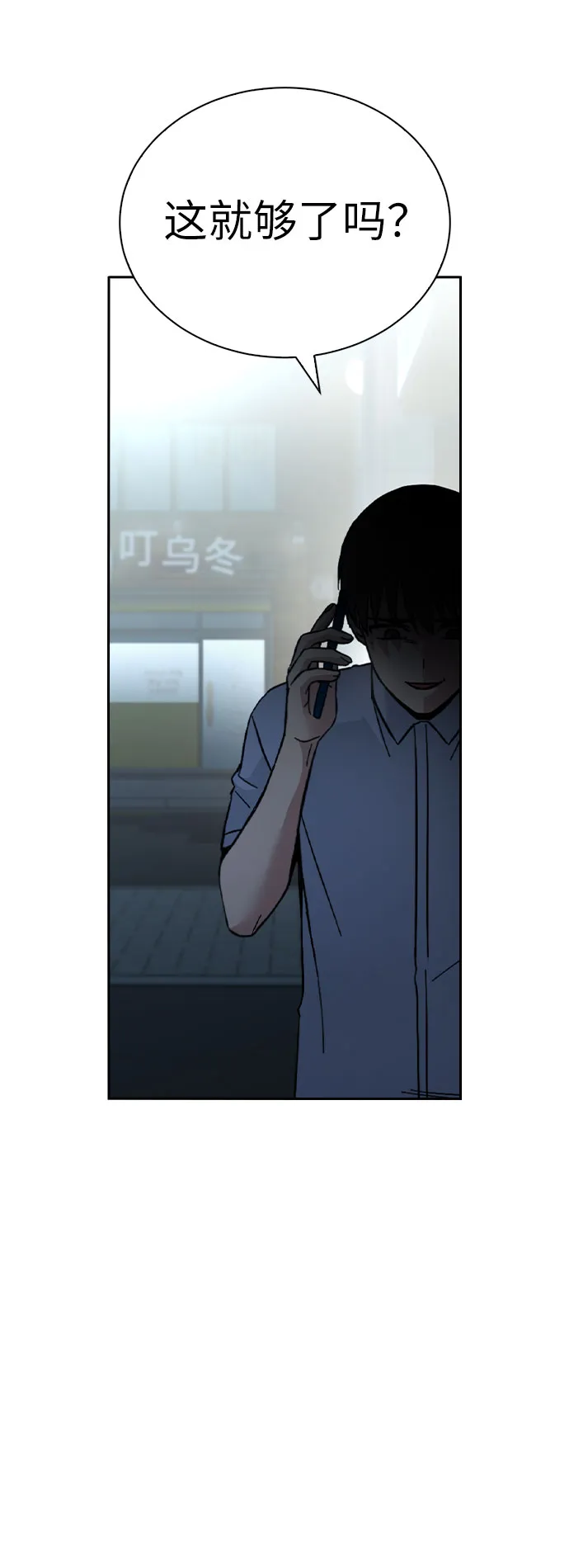 第53话 第76页