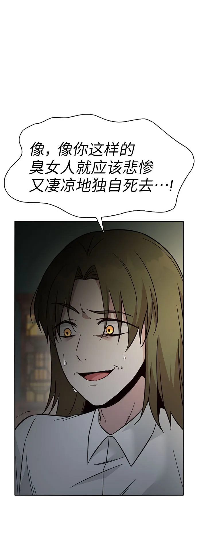 第47话 第82页