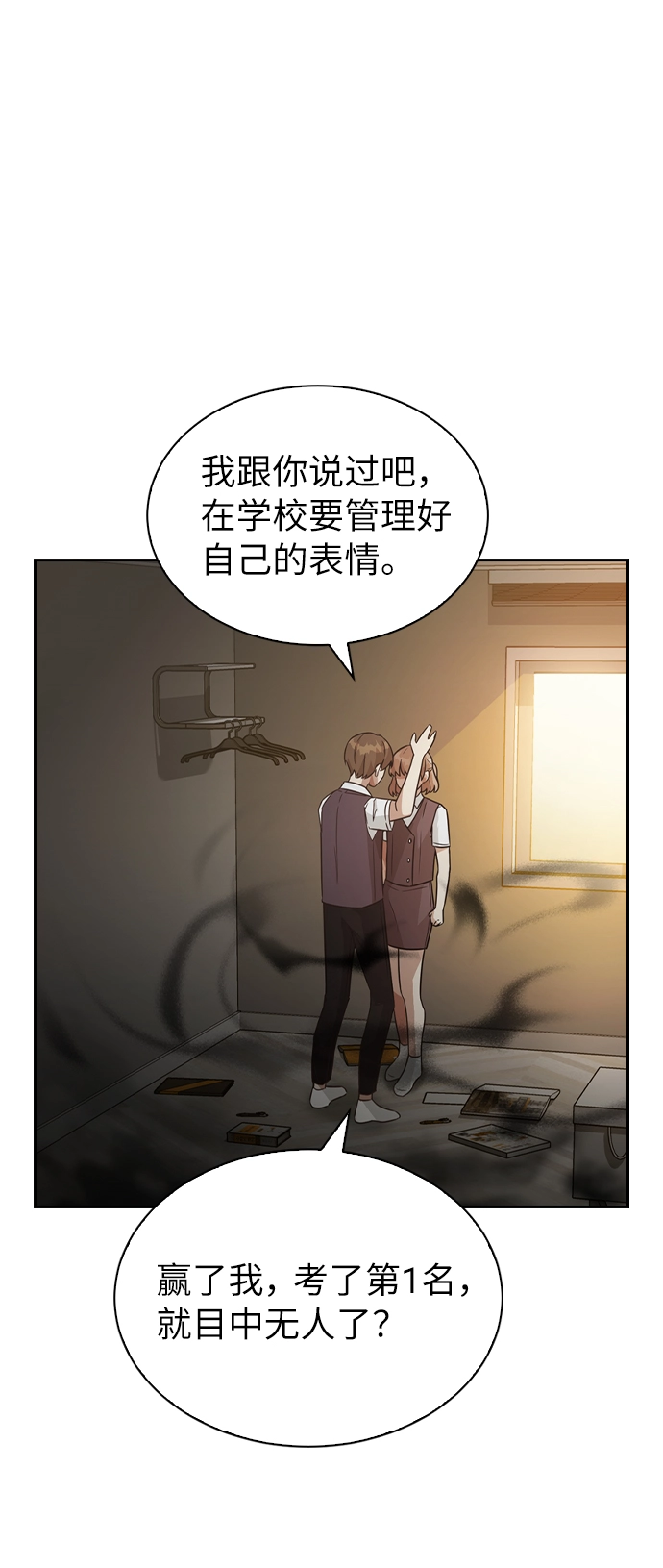 第1话 第30页