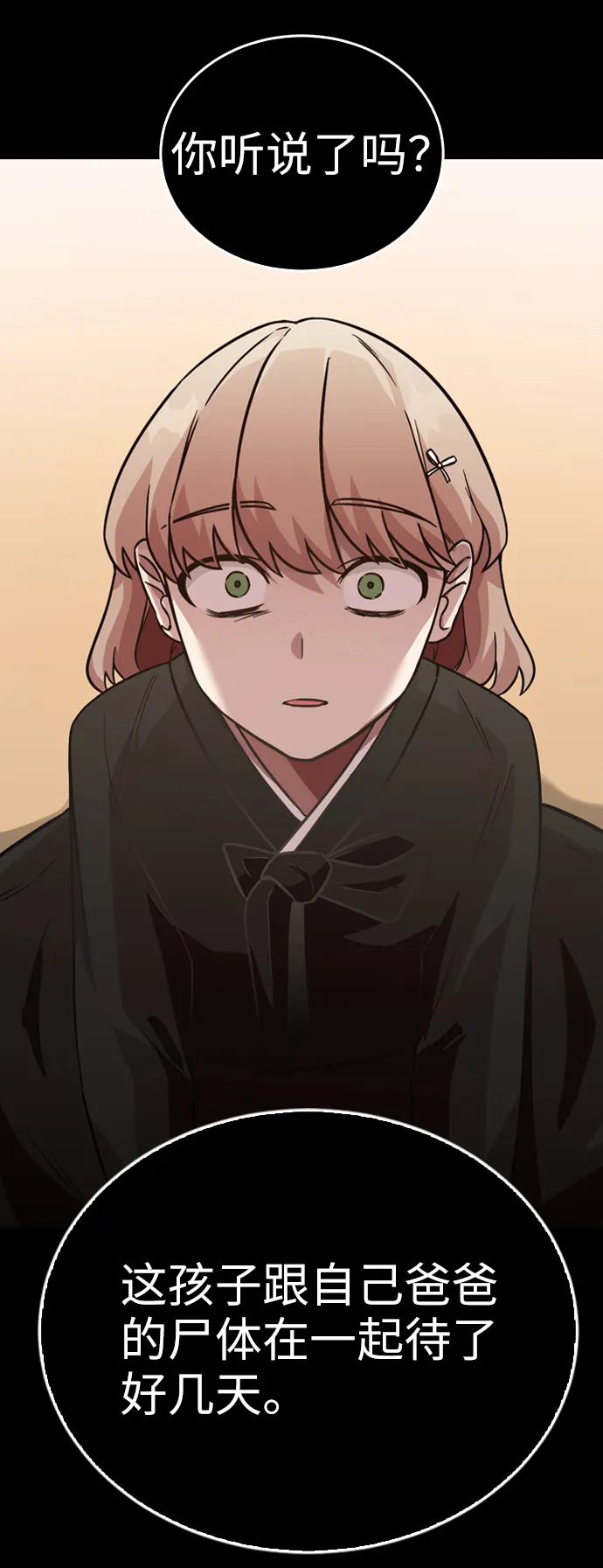 第1话 第42页