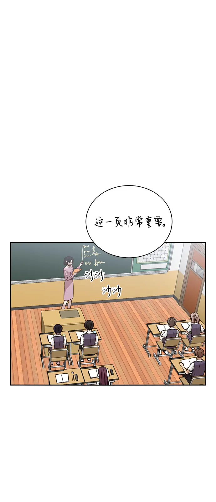 第28话 第35页