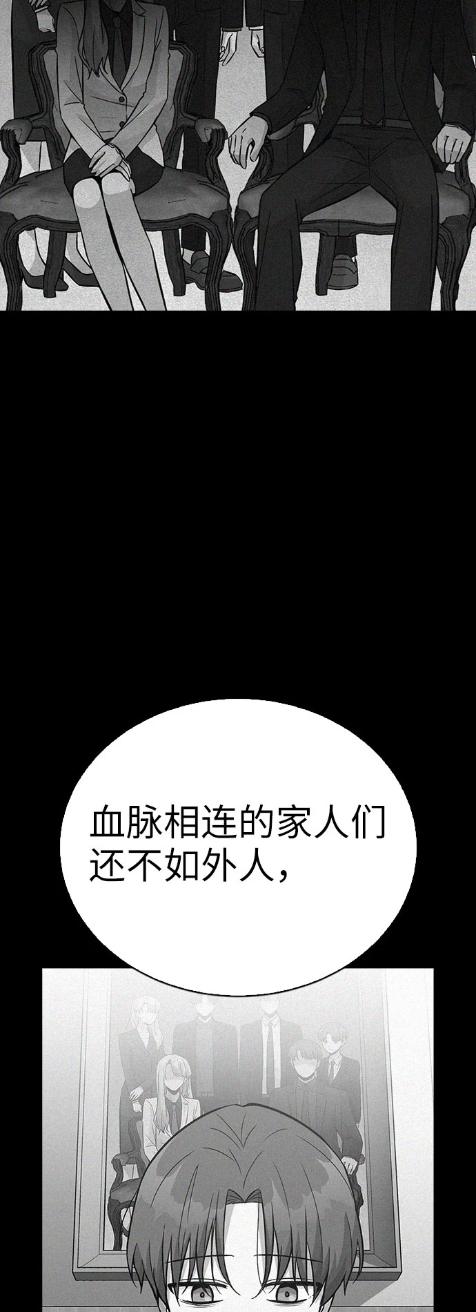 第63话 第7页