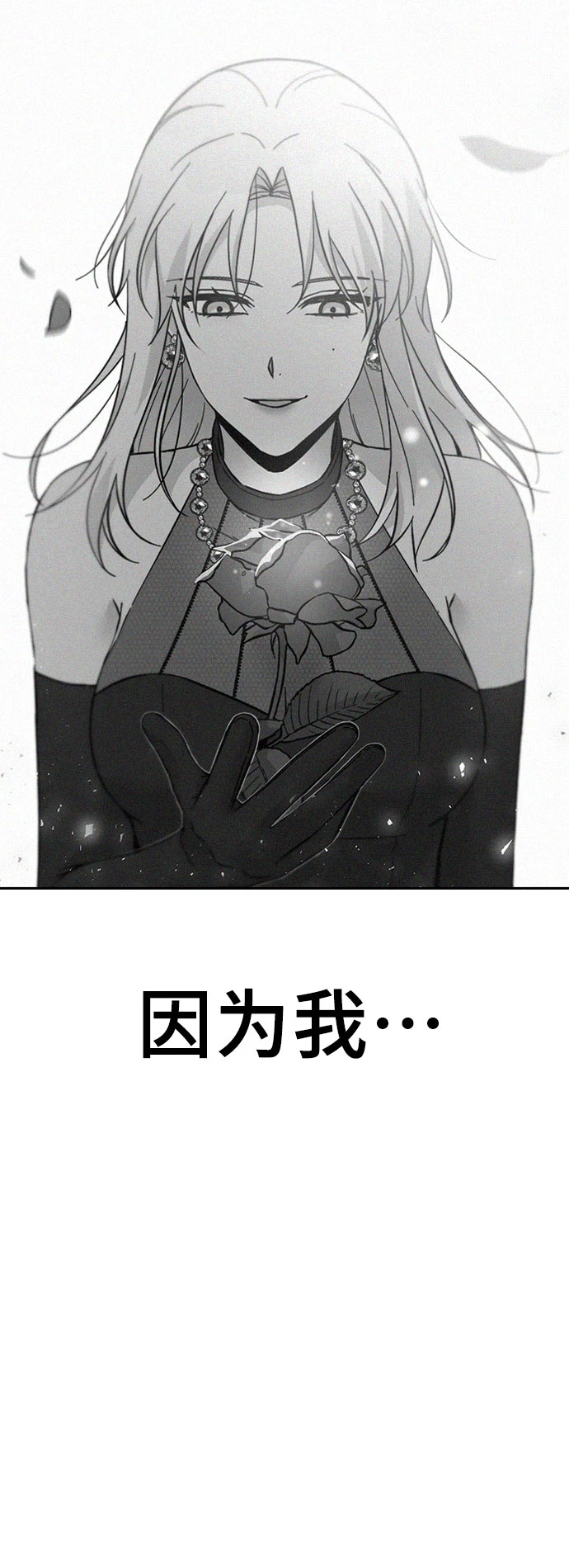 第63话 第18页