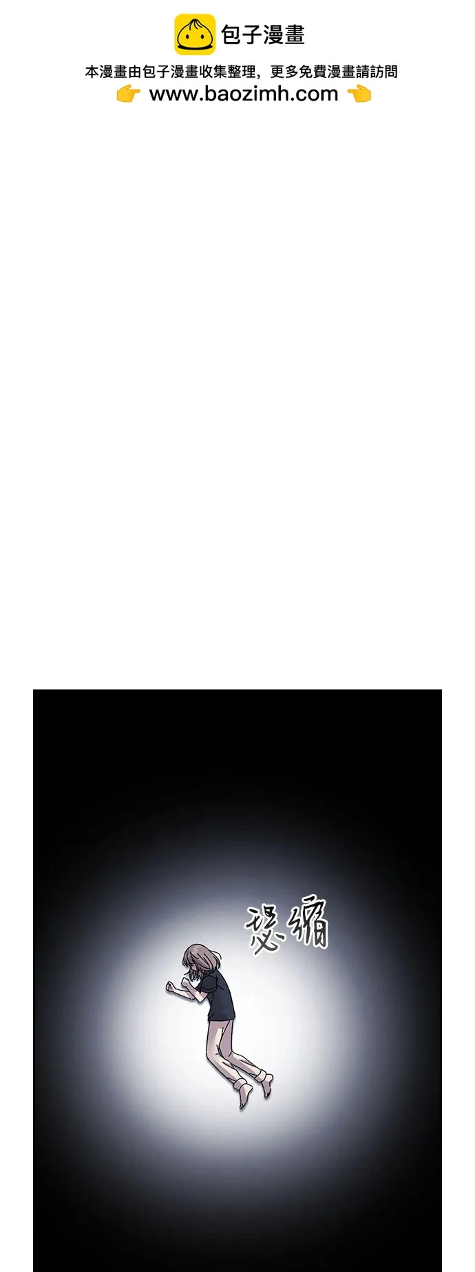 第77话 第2页