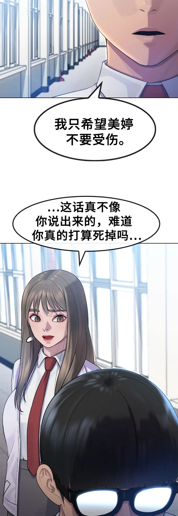 [第71话] 如果我出了什么事 第17页