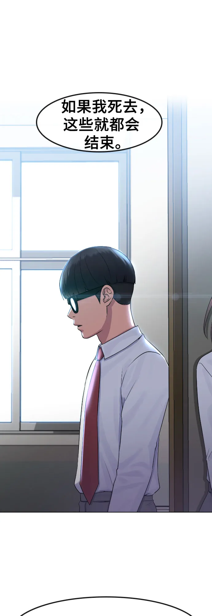 [第71话] 如果我出了什么事 第19页