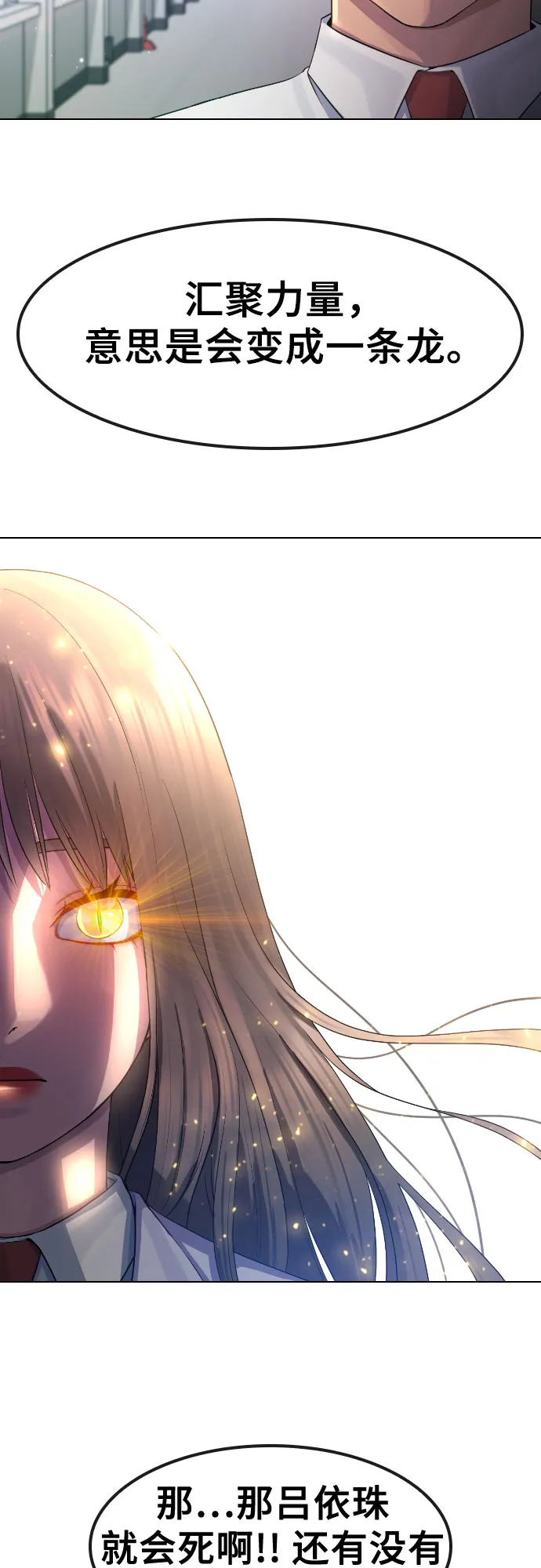 [第71话] 如果我出了什么事 第30页