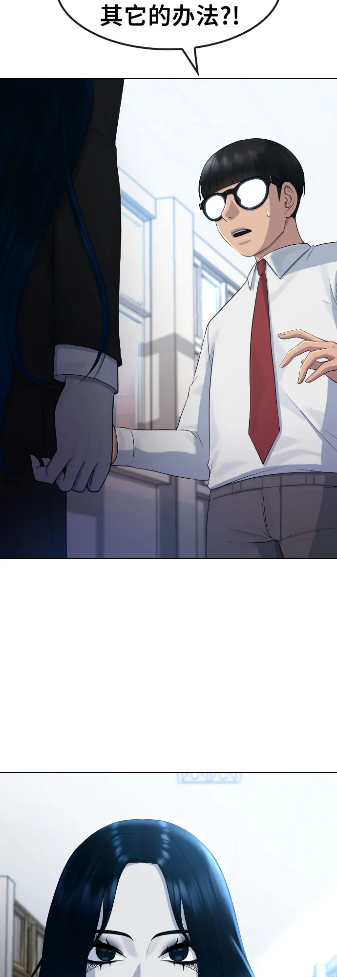 [第71话] 如果我出了什么事 第31页