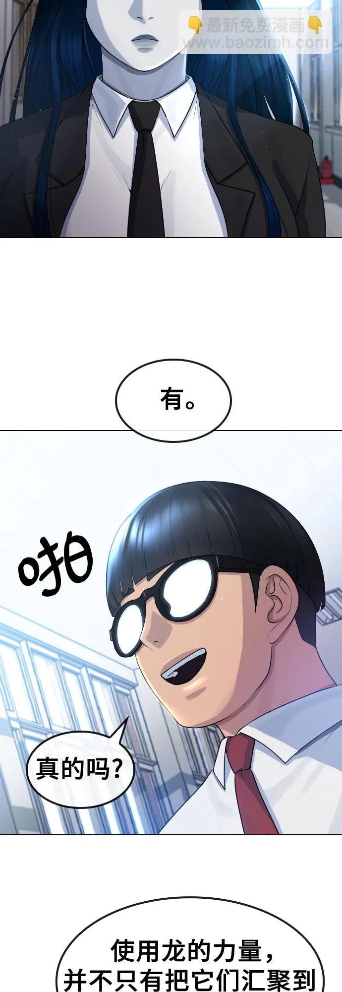 [第71话] 如果我出了什么事 第32页