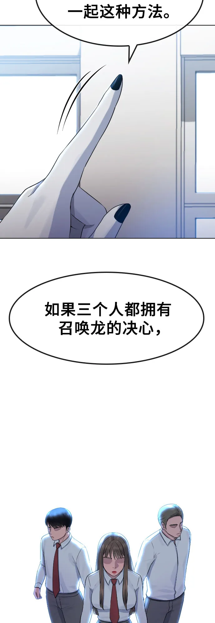 [第71话] 如果我出了什么事 第33页