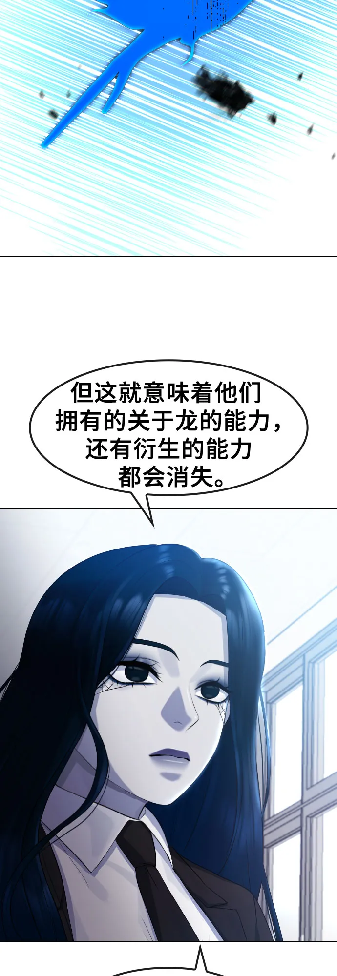 [第71话] 如果我出了什么事 第35页