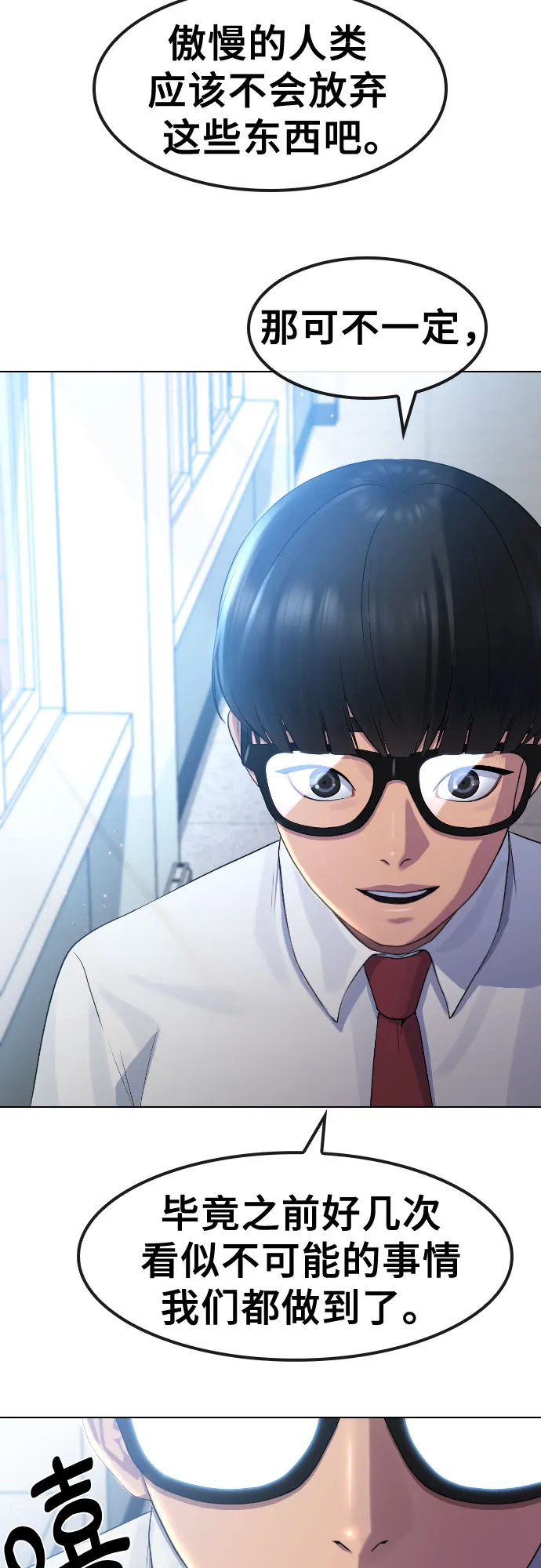 [第71话] 如果我出了什么事 第36页