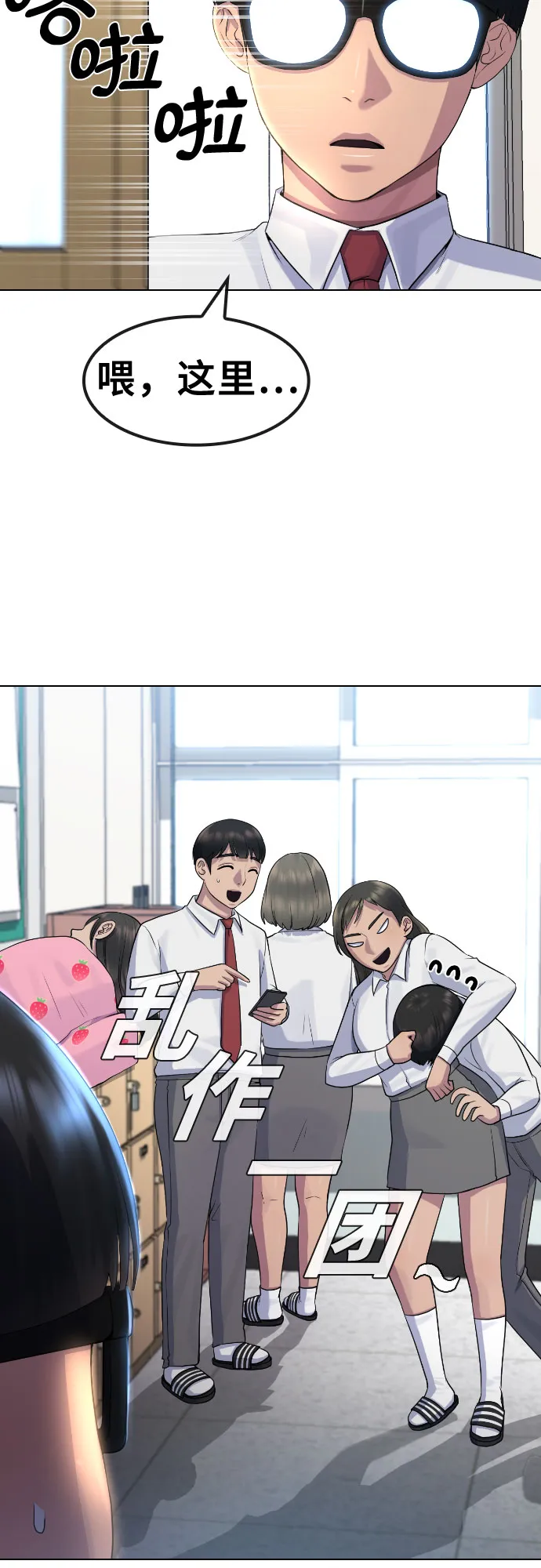[第71话] 如果我出了什么事 第40页