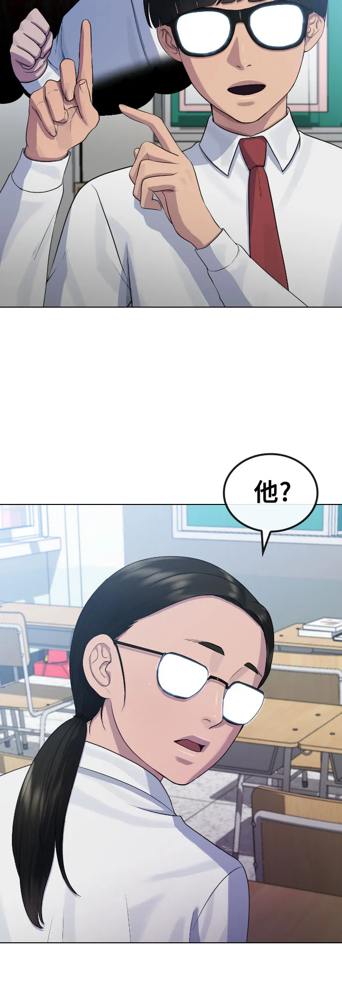 [第71话] 如果我出了什么事 第43页
