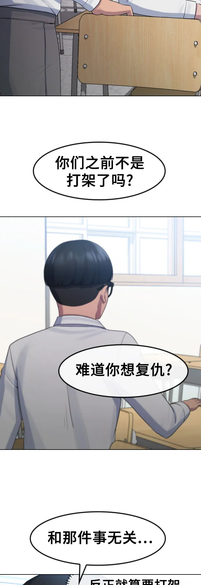 [第71话] 如果我出了什么事 第46页