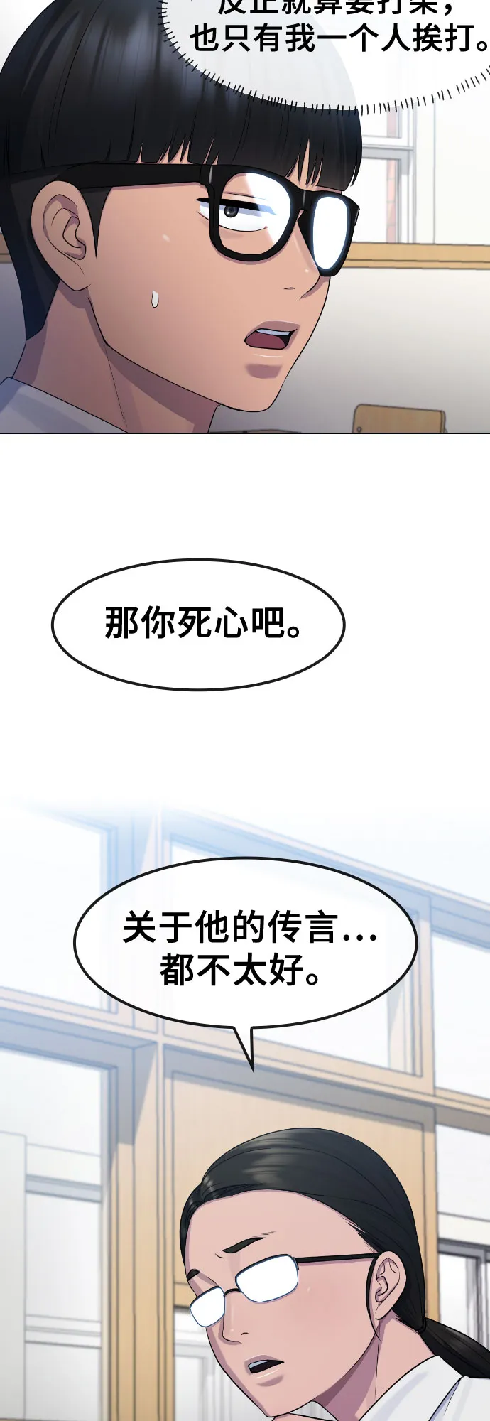 [第71话] 如果我出了什么事 第47页