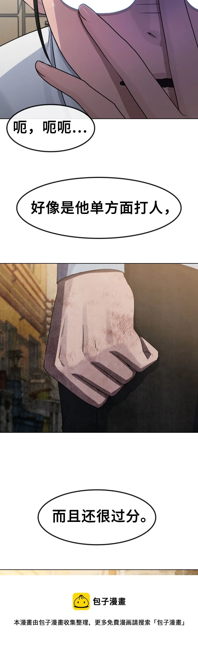 [第71话] 如果我出了什么事 第50页