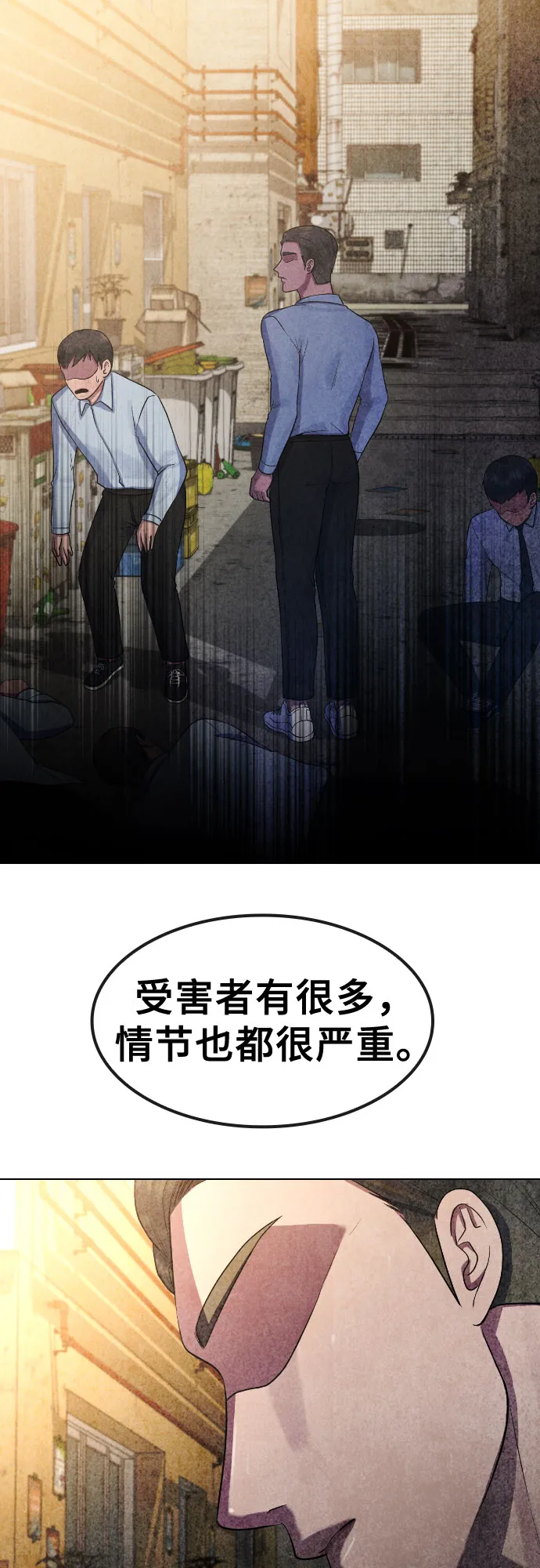 [第71话] 如果我出了什么事 第51页